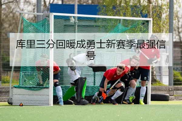 ku-li-san-fen-hui-nuan-cheng-yong-shi-xin-sai-ji-zui-qiang-xin-hao-2-263.jpg